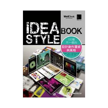 IDEA STYLE BOOK：100種不一樣的設計創作靈感與風格(附CD)