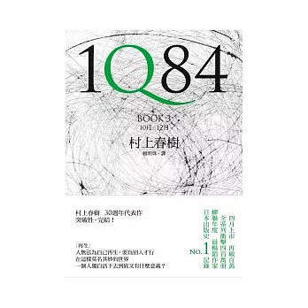 1Q84 Book3