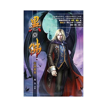 異佛19
