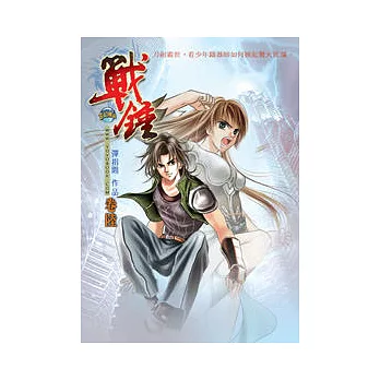 戰錘06公會激戰