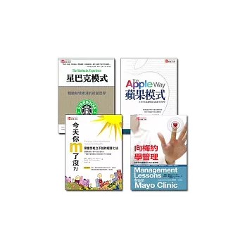 最優化企業套書