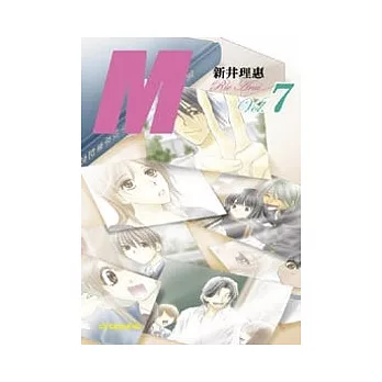 M第7集(完)