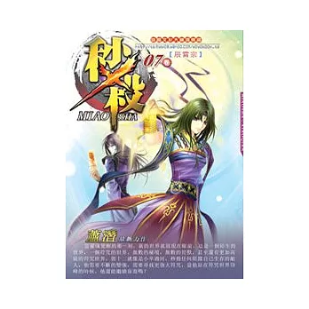 秒殺07枯木逢春