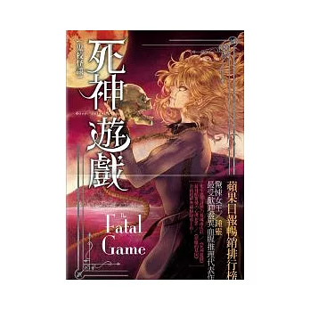 鬼校怪談:死神遊戲