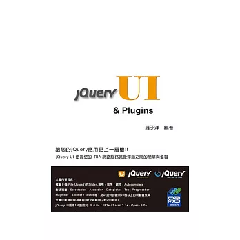 jQuery UI & Plugins (附範例VCD)