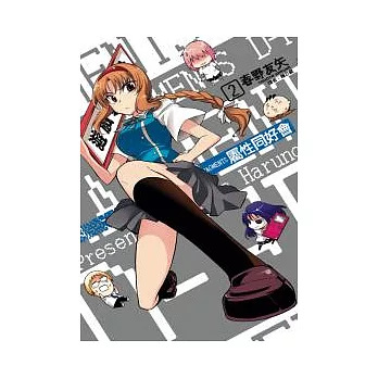 屬性同好會D-FRAGMENTS(02)