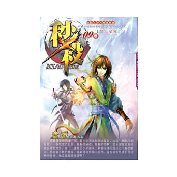 秒殺09閻火秘境