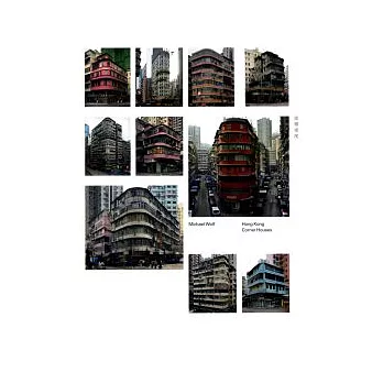 Hong Kong Corner Houses 街頭街尾