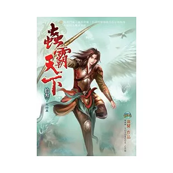 蟲霸天下13完 最後一戰