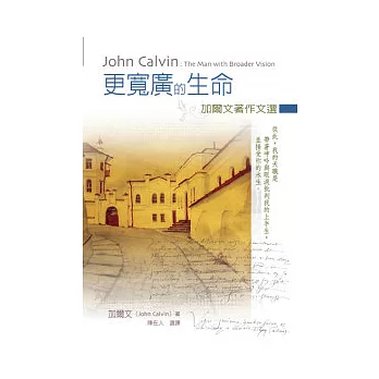更寬廣的生命:加爾文著作文選