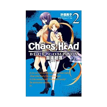 Chaos；HEAd BLUE COMPLEX混沌起源(02)完