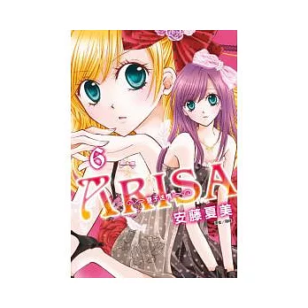 ARISA ~ 雙子迷情 ~ (06)