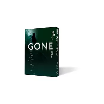 捕夢人：三部曲消逝