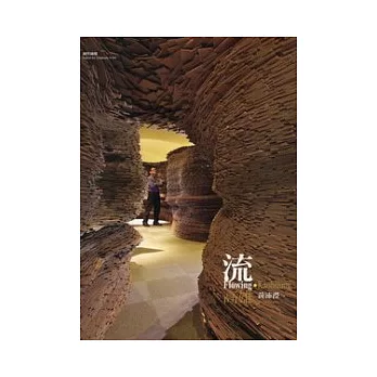 流．高雄：黃沛瀅 [附光碟]