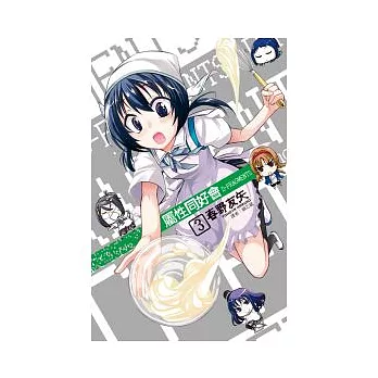 屬性同好會D-FRAGMENTS(03)