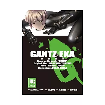 GANTZ殺戮都市/EXA