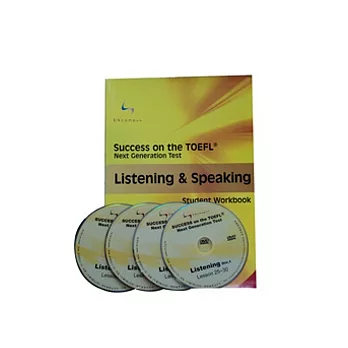 托福聽力必勝Success on the TOEFL：Listening & Speaking(含4片30個單元教學光碟)