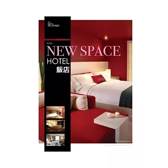 NEW SPACE 2 HOTEL 飯店