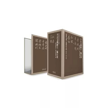 千古文壇的12顆巨星套書(12書+12DVD)