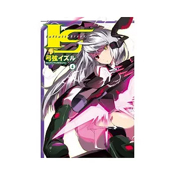 I．S(Infinite Stratos)(04)
