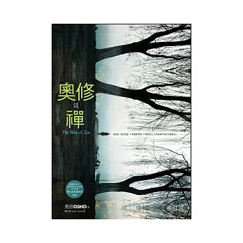 奧修談禪(附DVD)