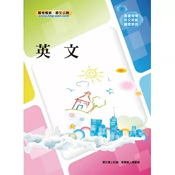 英文(2版)