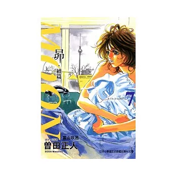 MOON ~ 昴．續篇 7