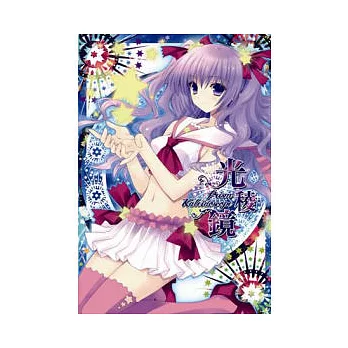 月刊forntier封面精選插畫集第3彈:光稜鏡