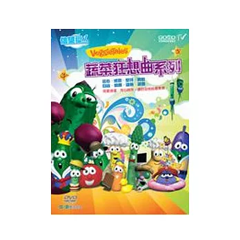 蔬菜狂想曲系列：信望愛1(4DVD不分售)(中英)