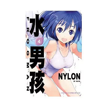 FROGMAN ~ 水男孩 ~ 4