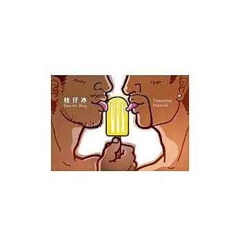 我愛上台灣小吃