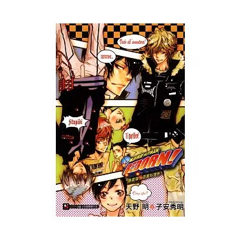 家庭教師HITMAN REBORN！隱藏彈 5 西蒙料理秀！