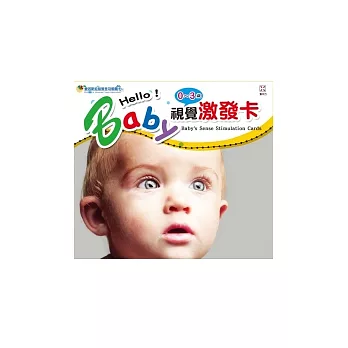 Baby’s視覺激發卡（附１片ＣＤ）