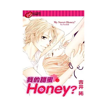 我的甜蜜Honey 全