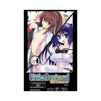 Little Busters！EX Half&Half vol.3