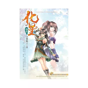 化星07敢應戰否