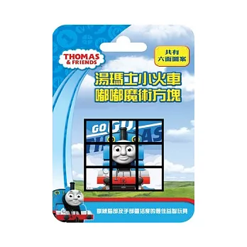 湯瑪士小火車 嘟嘟魔術方塊