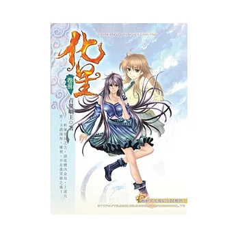 化星08血魔任務