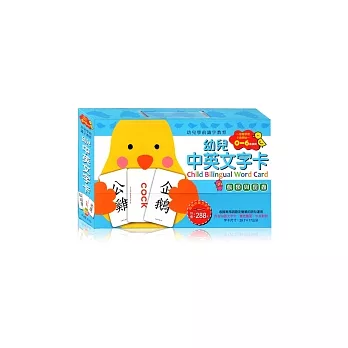 幼兒中英文字卡：鳥類與昆蟲