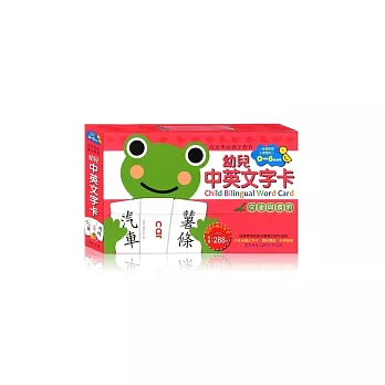 幼兒中英文字卡：交通與食物