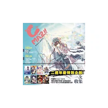 Cmaz!!臺灣同人極限誌 Vol.9(附贈明信片)