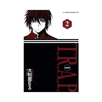 T.R.A.P 球場謎雲 2