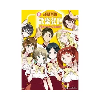 歡樂餐廳 Honey Comb 5