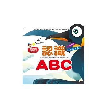 認識ABC