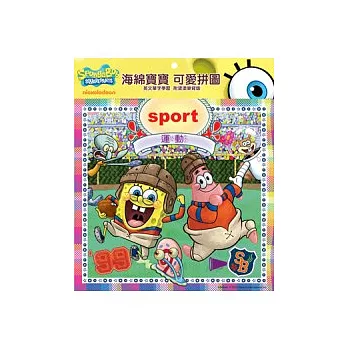 海綿寶寶 可愛拼圖K