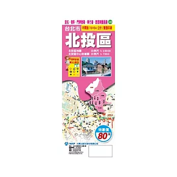 台北市北投區