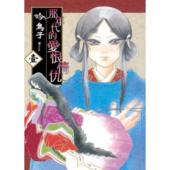 那年代的愛恨情仇 1