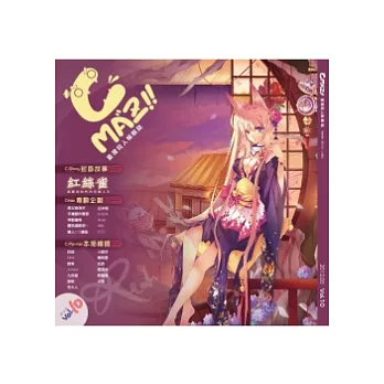 Cmaz!!臺灣同人極限誌Vol.10