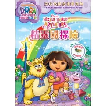 朵啦貼紙故事書：精靈國探險