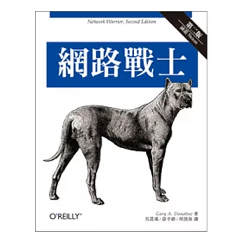 網路戰士 第二版：涵蓋CCNA認證考試外，您還應該知道的所有網路知識